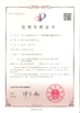 China Hefei Huana Biomedical Technology Co.,Ltd certification